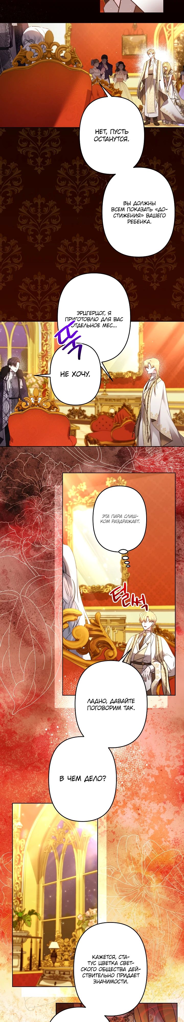 Read Старшей сестре нужно хорошо воспитать младшенькую RU Manga Online