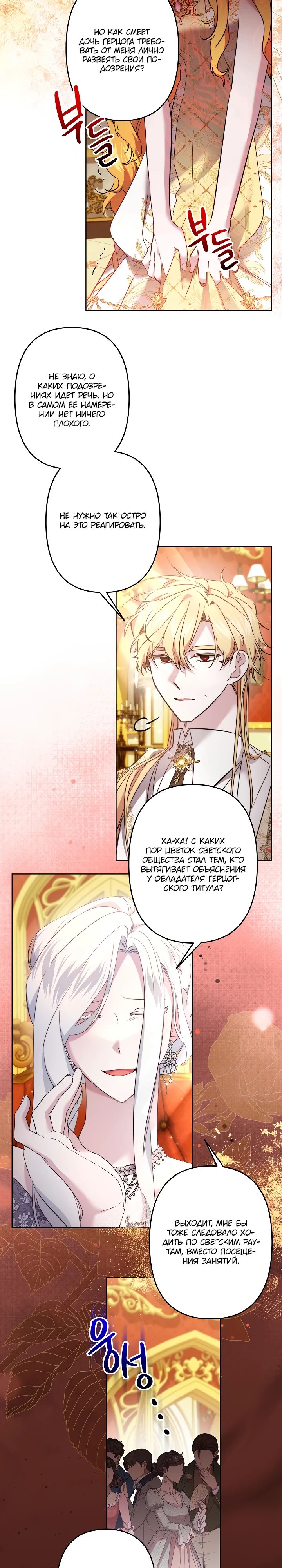 Read Старшей сестре нужно хорошо воспитать младшенькую RU Manga Online