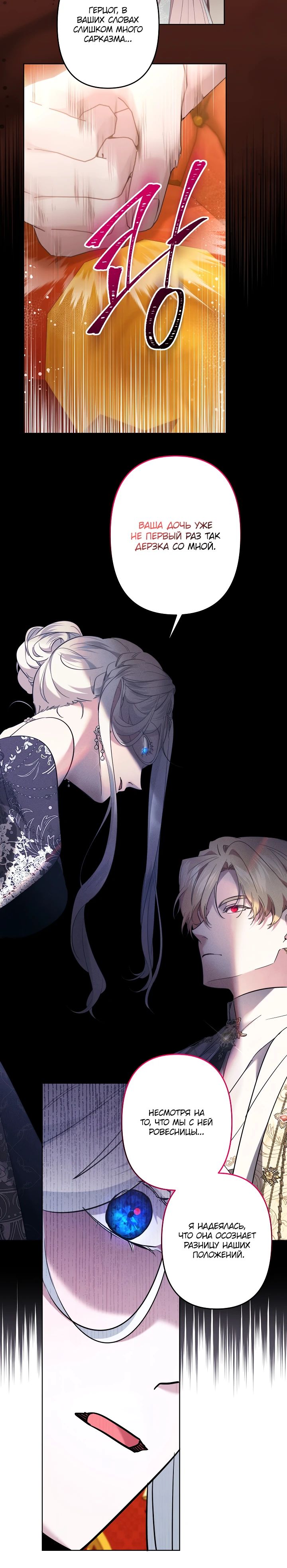 Read Старшей сестре нужно хорошо воспитать младшенькую RU Manga Online