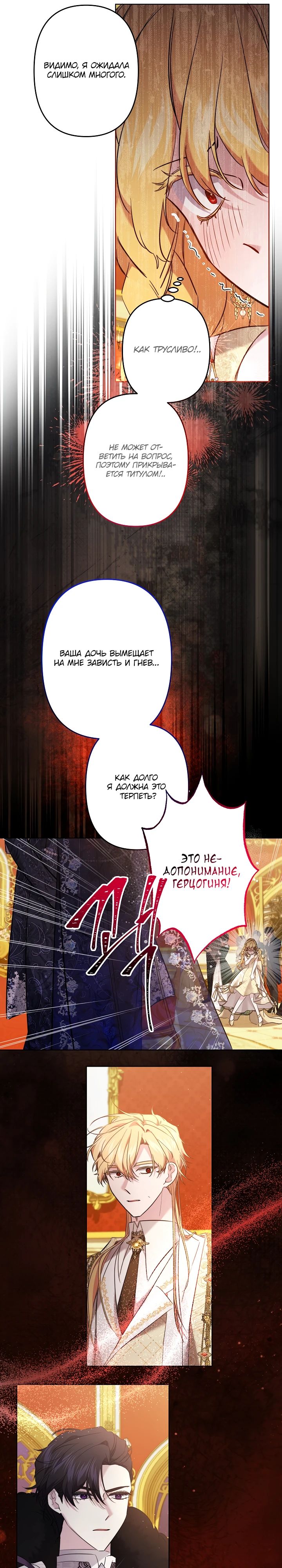 Read Старшей сестре нужно хорошо воспитать младшенькую RU Manga Online