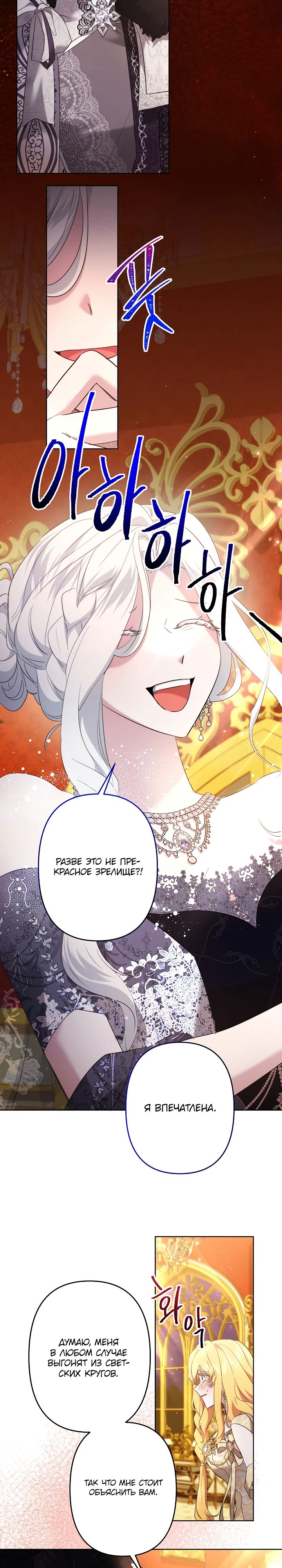 Read Старшей сестре нужно хорошо воспитать младшенькую RU Manga Online