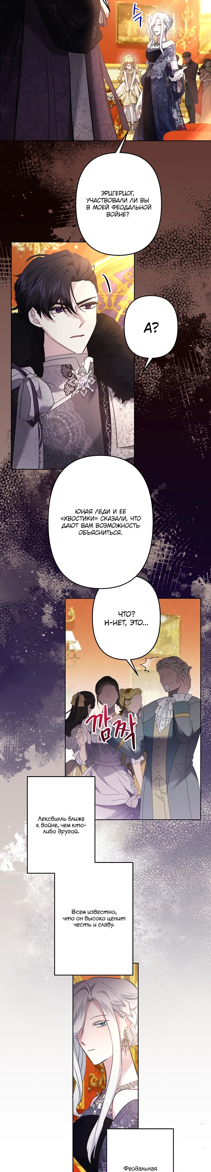 Read Старшей сестре нужно хорошо воспитать младшенькую RU Manga Online