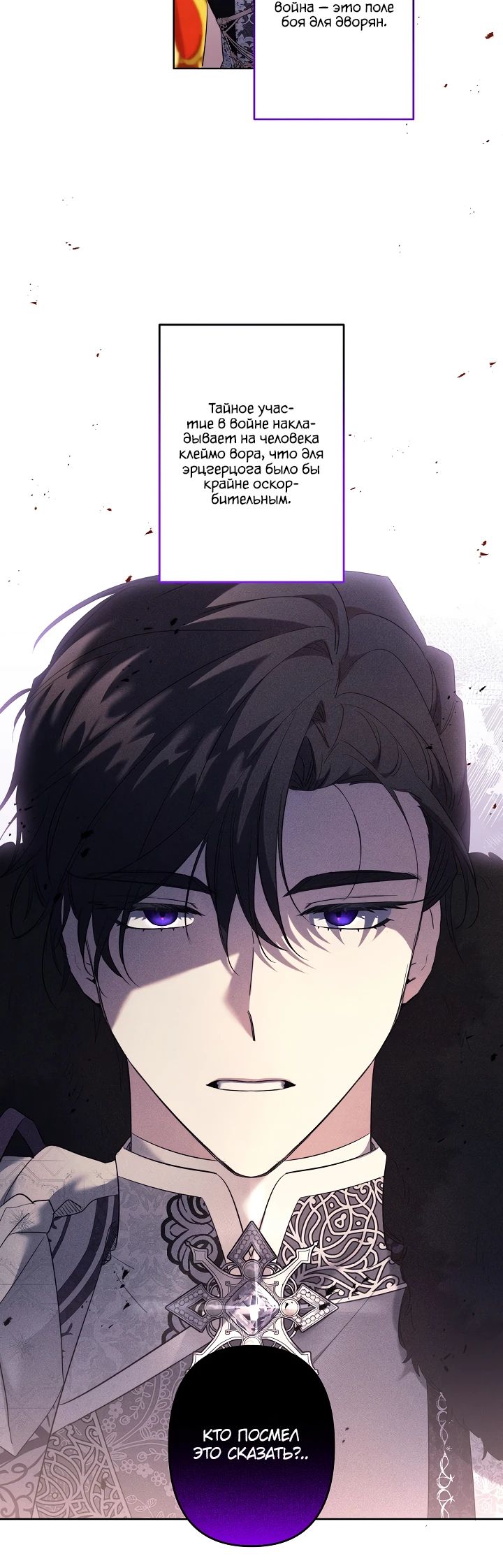 Read Старшей сестре нужно хорошо воспитать младшенькую RU Manga Online