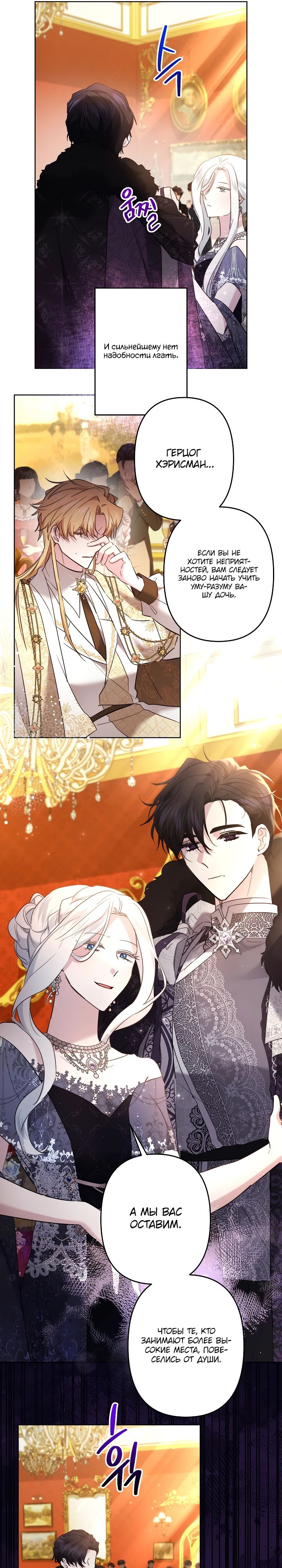Read Старшей сестре нужно хорошо воспитать младшенькую RU Manga Online
