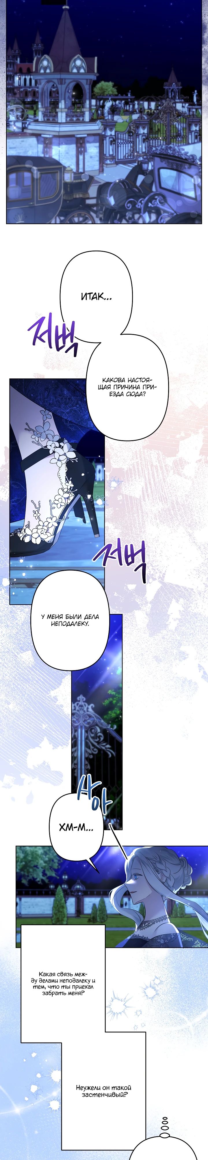 Read Старшей сестре нужно хорошо воспитать младшенькую RU Manga Online