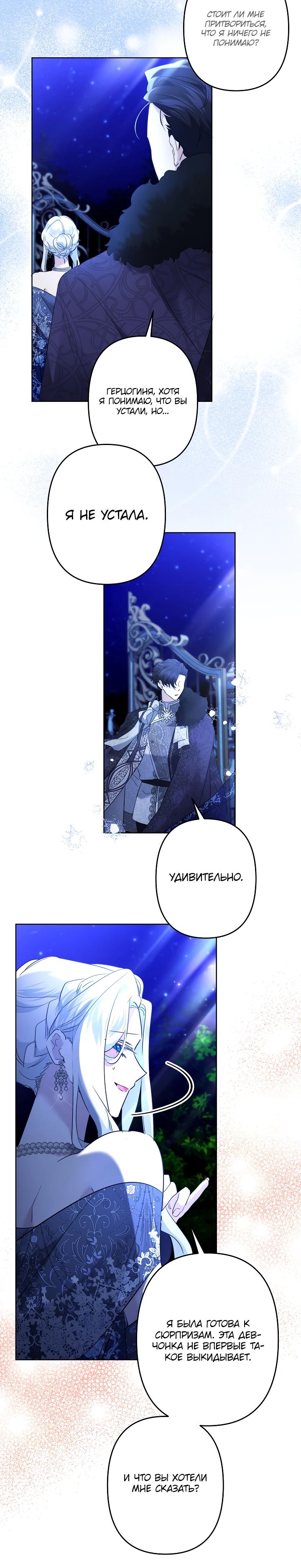 Read Старшей сестре нужно хорошо воспитать младшенькую RU Manga Online