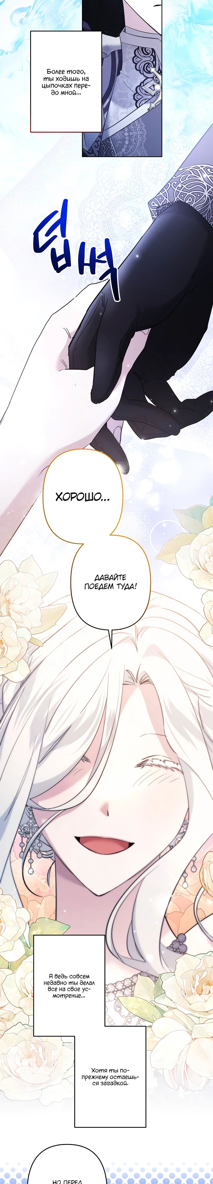 Read Старшей сестре нужно хорошо воспитать младшенькую RU Manga Online