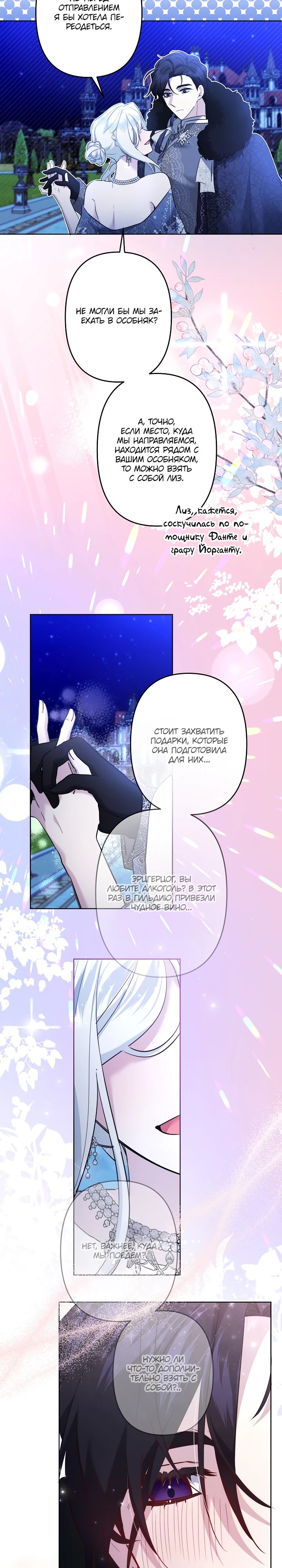 Read Старшей сестре нужно хорошо воспитать младшенькую RU Manga Online