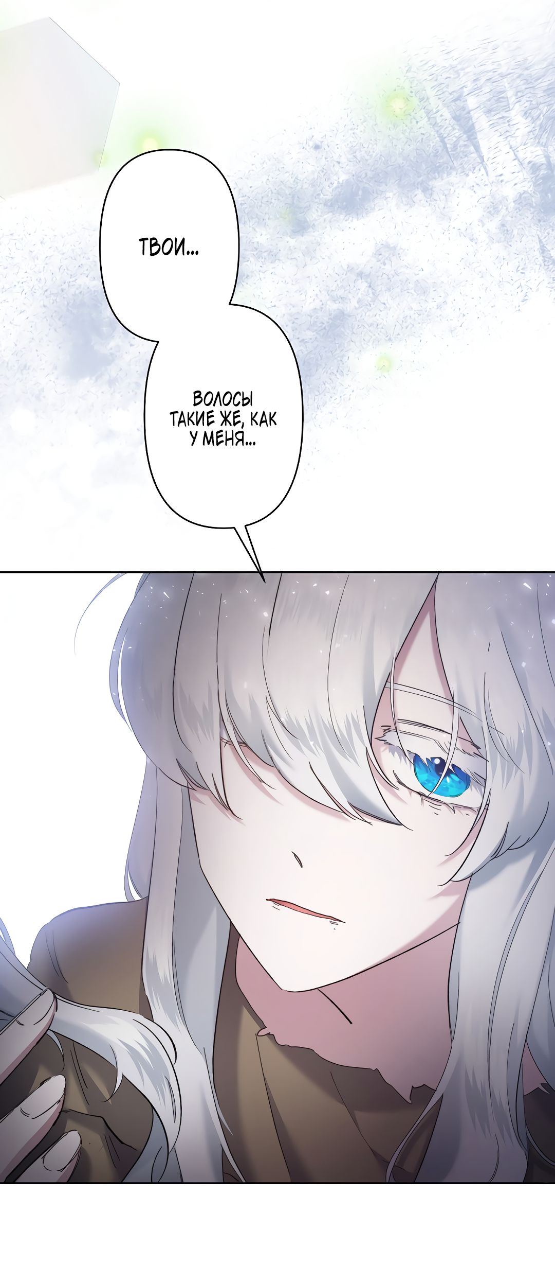 Read Старшей сестре нужно хорошо воспитать младшенькую RU Manga Online