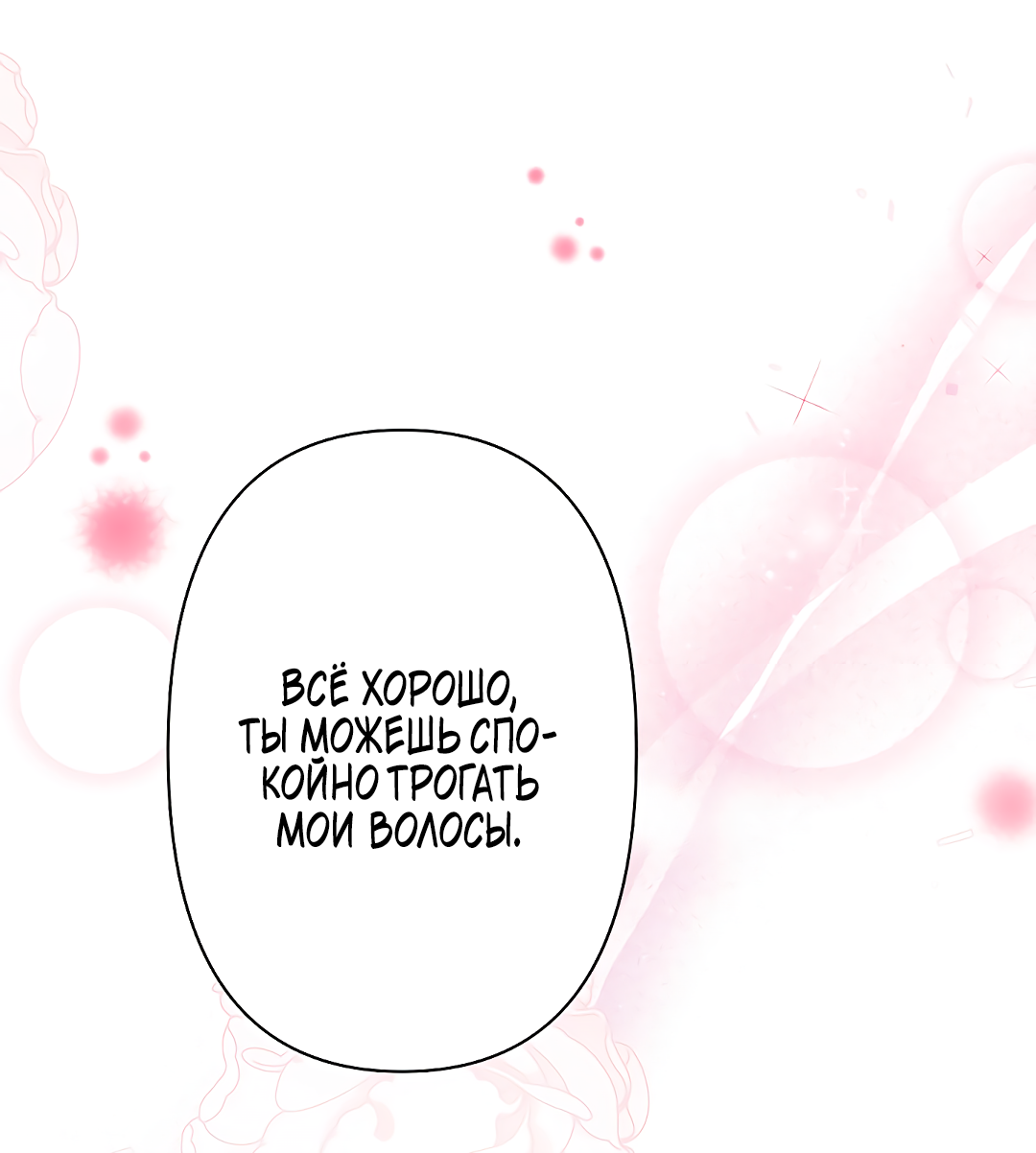 Read Старшей сестре нужно хорошо воспитать младшенькую RU Manga Online