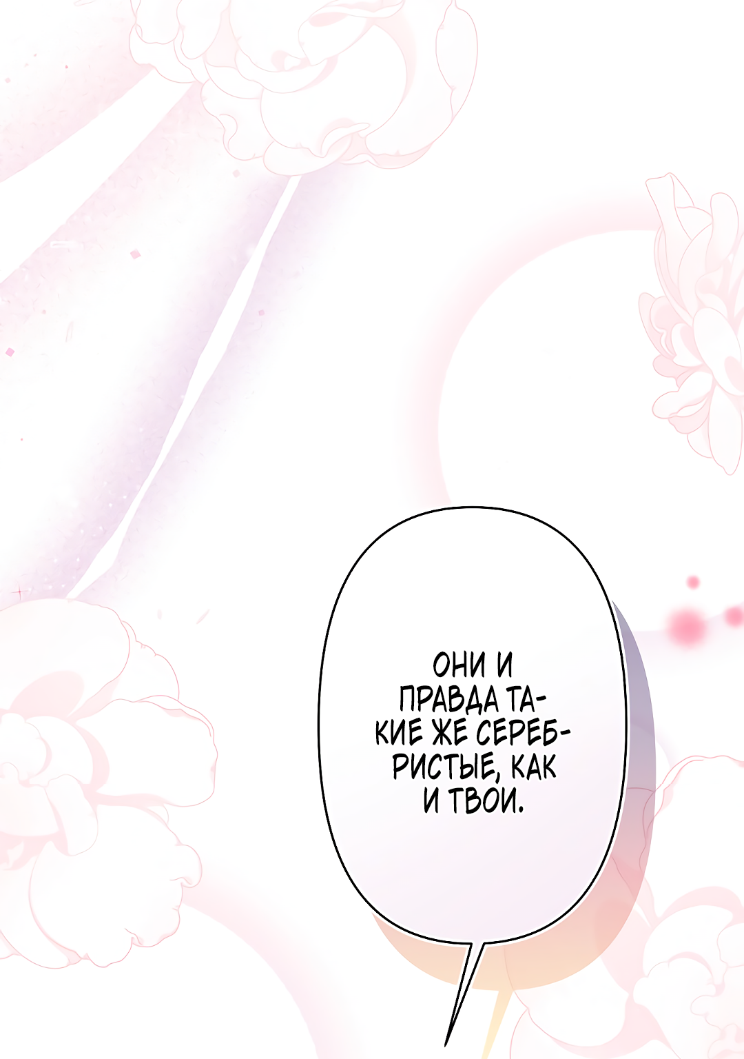 Read Старшей сестре нужно хорошо воспитать младшенькую RU Manga Online
