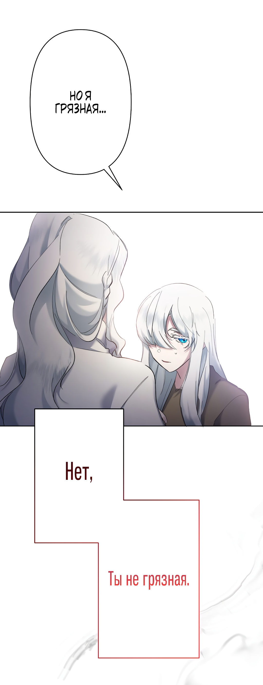 Read Старшей сестре нужно хорошо воспитать младшенькую RU Manga Online