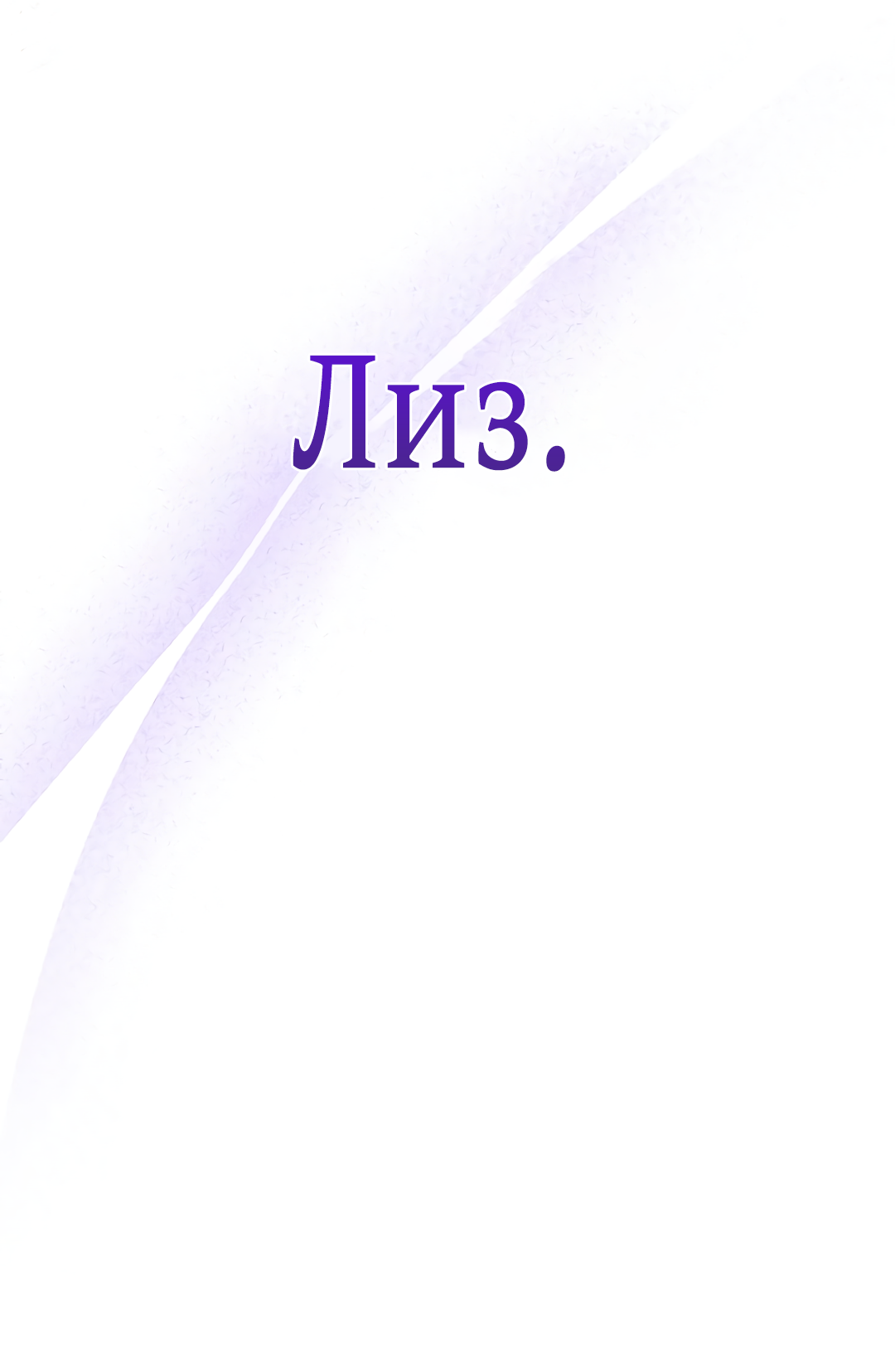 Read Старшей сестре нужно хорошо воспитать младшенькую RU Manga Online