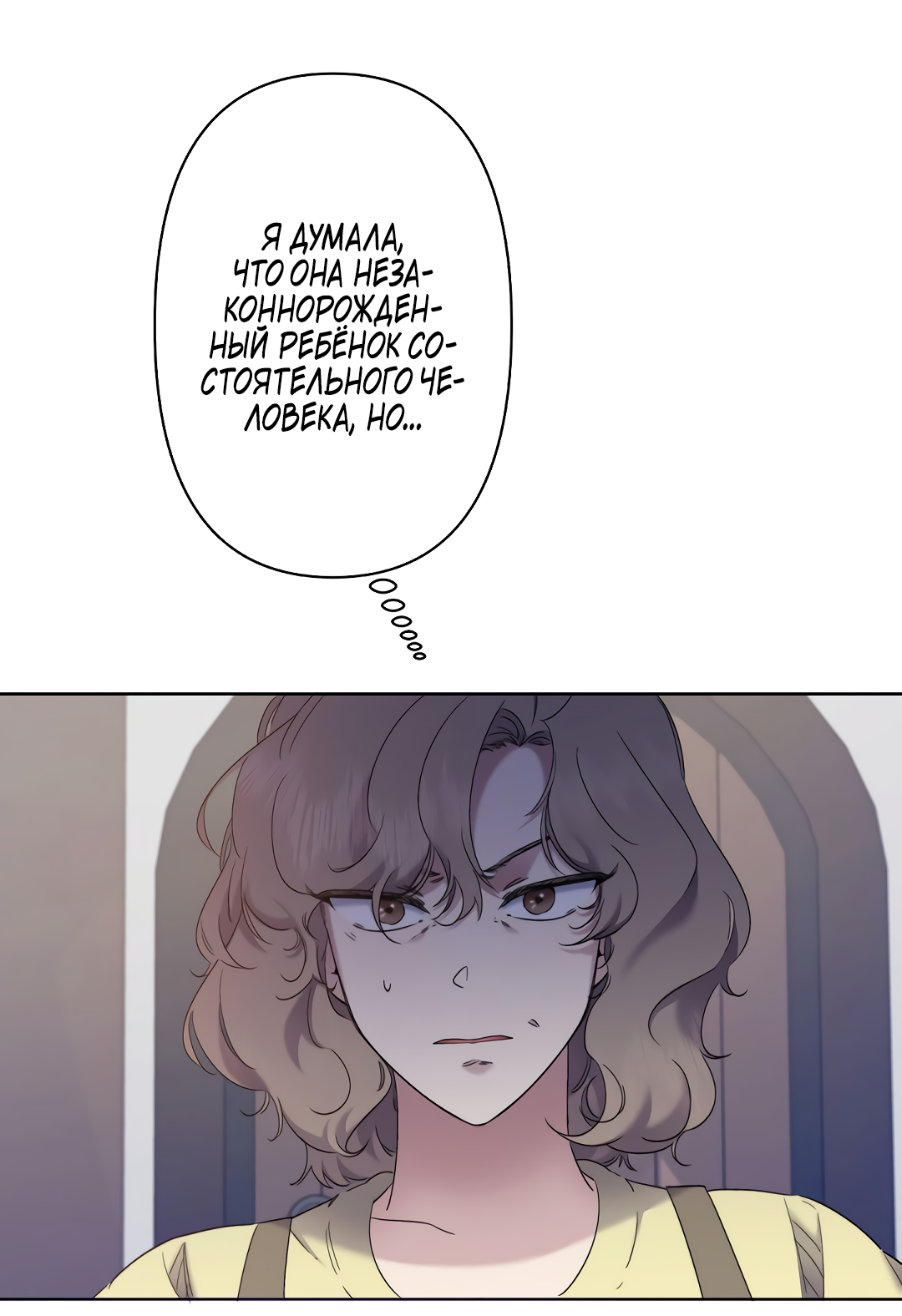 Read Старшей сестре нужно хорошо воспитать младшенькую RU Manga Online