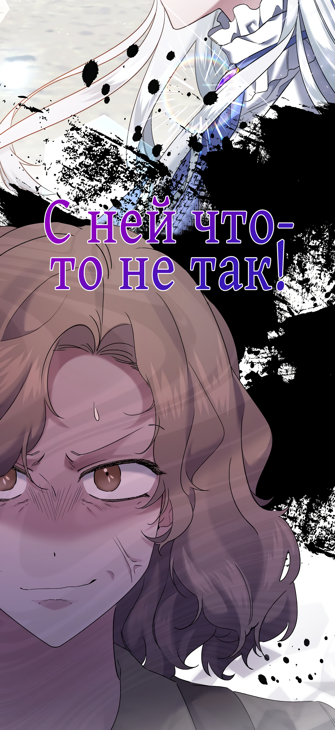 Read Старшей сестре нужно хорошо воспитать младшенькую RU Manga Online