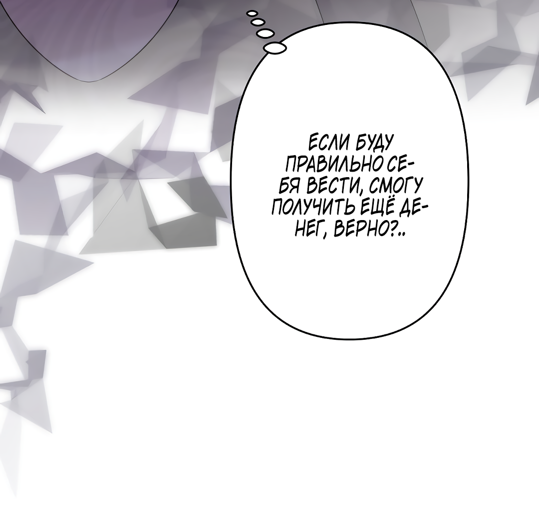Read Старшей сестре нужно хорошо воспитать младшенькую RU Manga Online