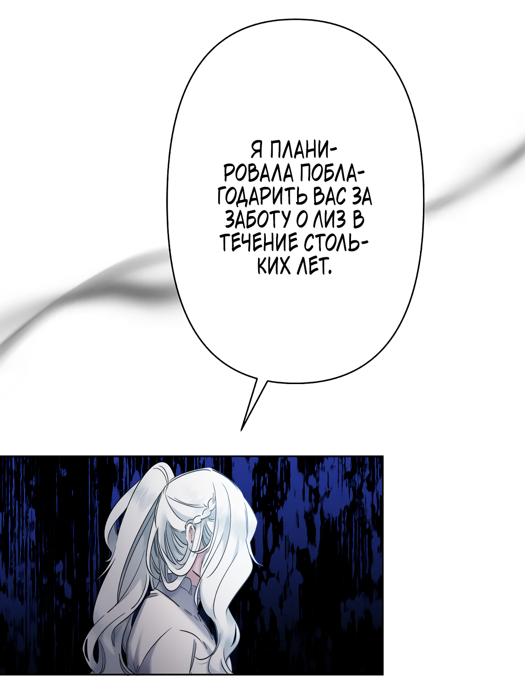 Read Старшей сестре нужно хорошо воспитать младшенькую RU Manga Online