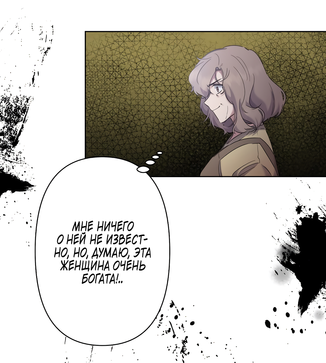 Read Старшей сестре нужно хорошо воспитать младшенькую RU Manga Online
