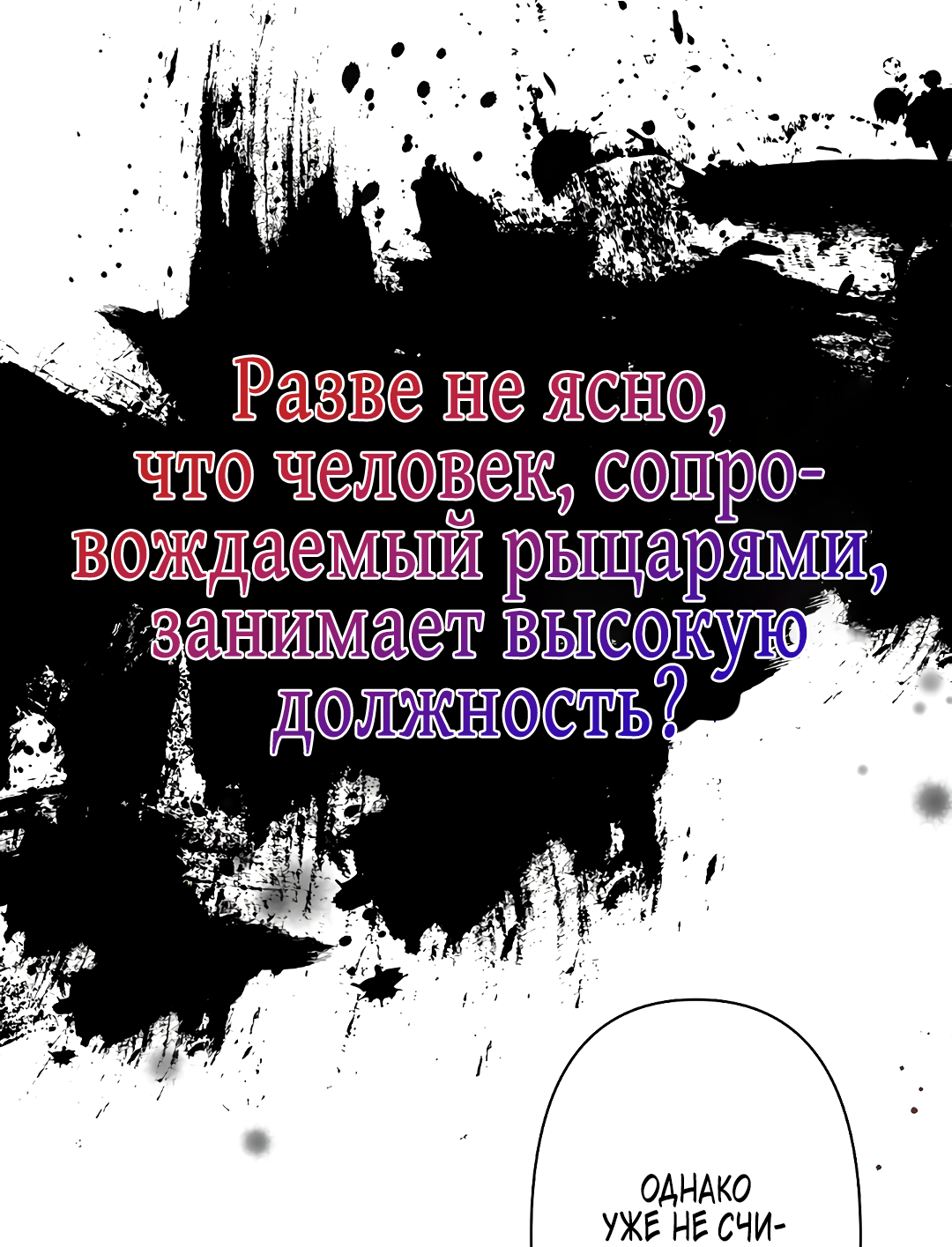 Read Старшей сестре нужно хорошо воспитать младшенькую RU Manga Online