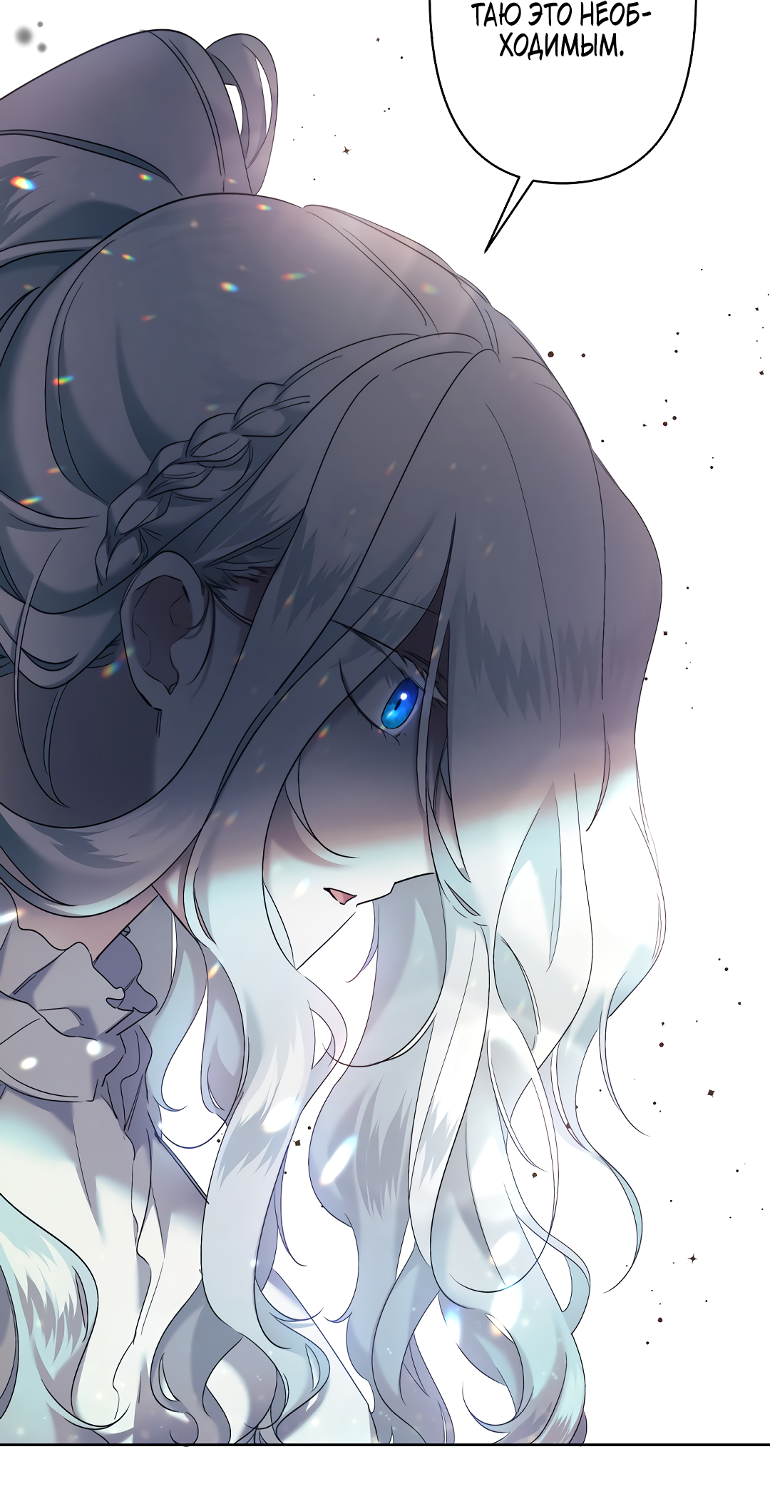 Read Старшей сестре нужно хорошо воспитать младшенькую RU Manga Online