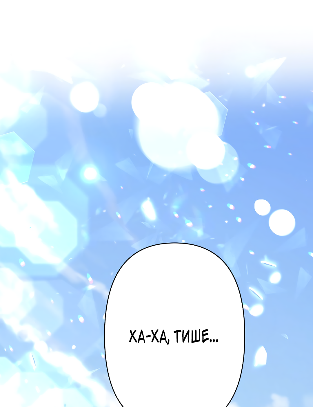 Read Старшей сестре нужно хорошо воспитать младшенькую RU Manga Online