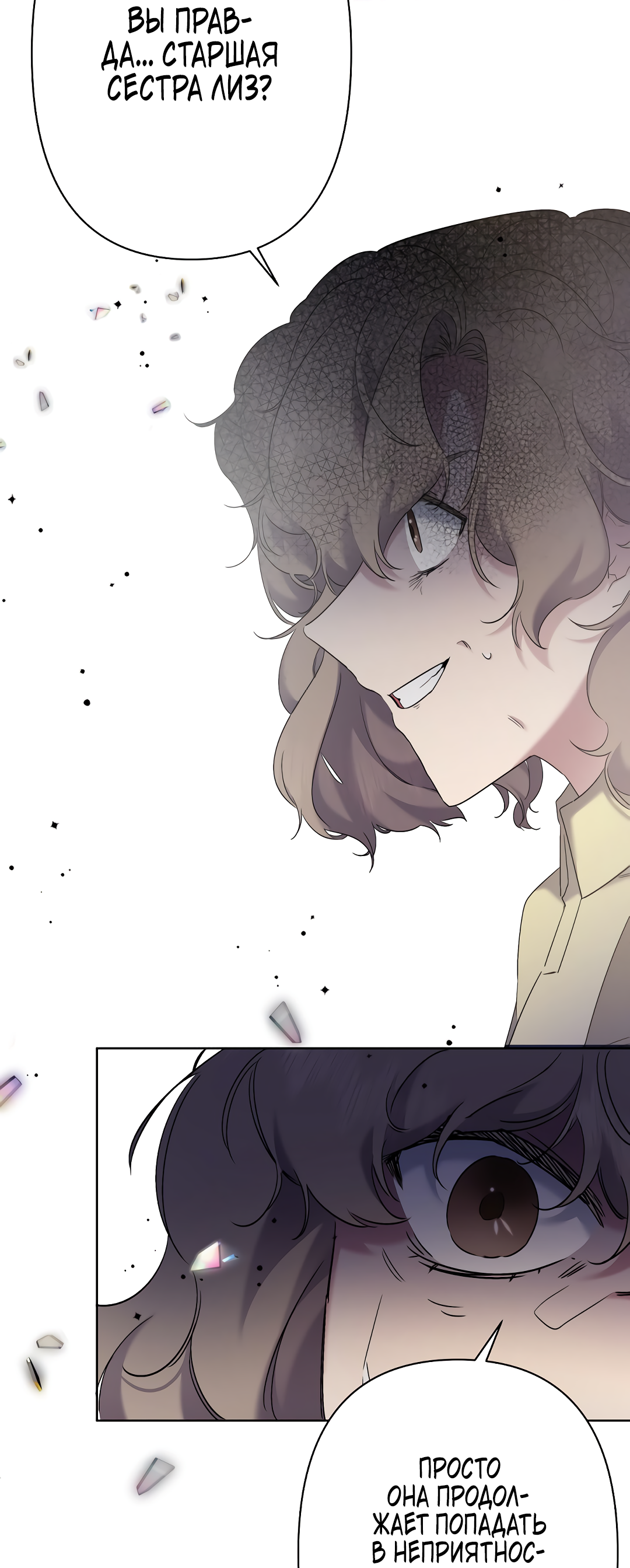 Read Старшей сестре нужно хорошо воспитать младшенькую RU Manga Online