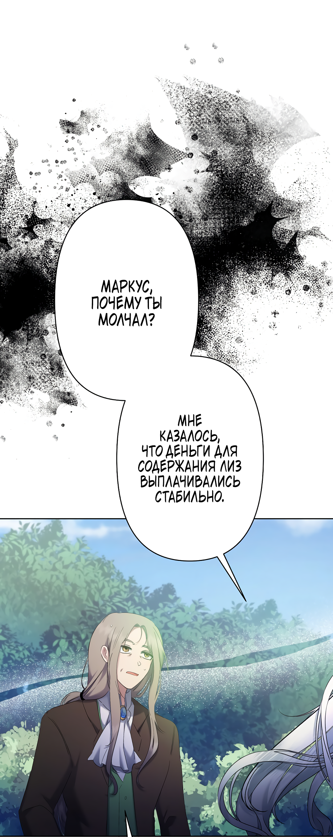 Read Старшей сестре нужно хорошо воспитать младшенькую RU Manga Online