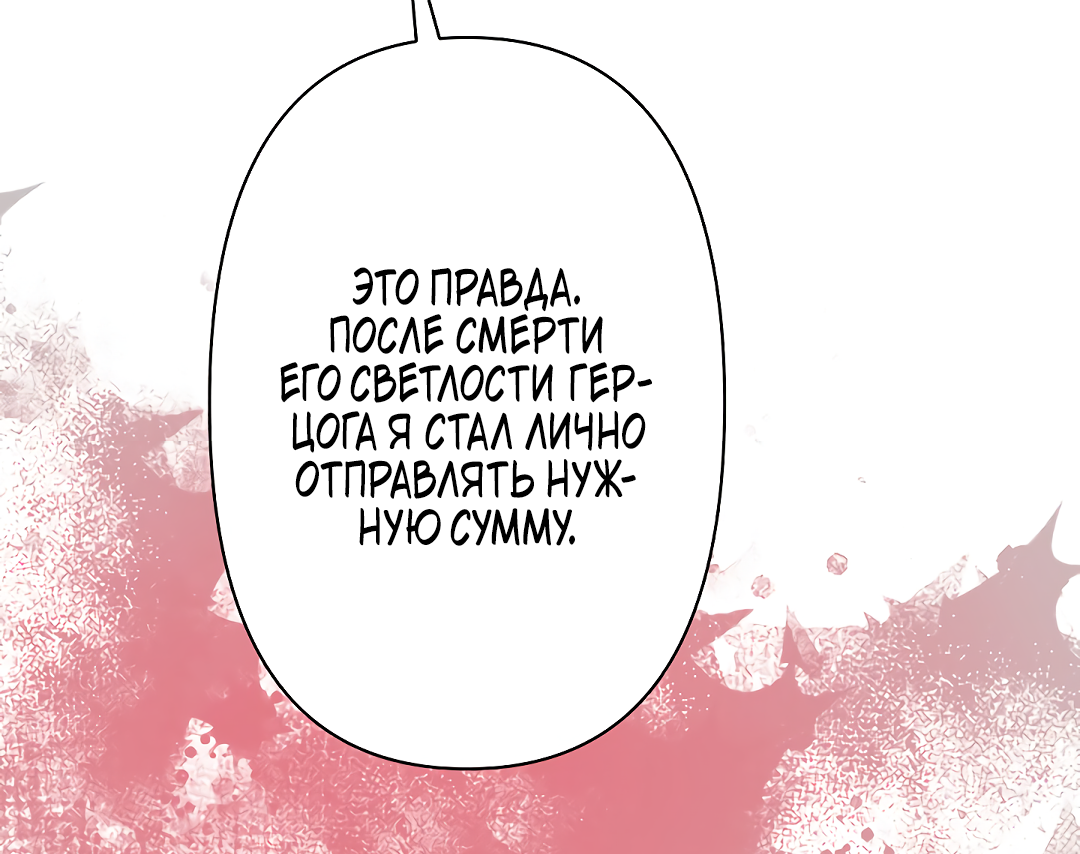 Read Старшей сестре нужно хорошо воспитать младшенькую RU Manga Online