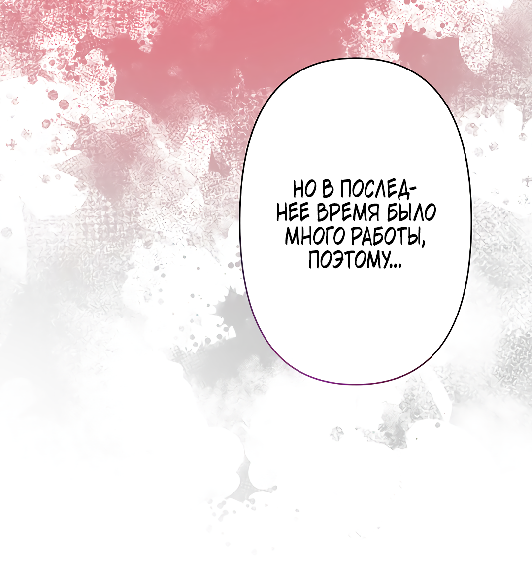 Read Старшей сестре нужно хорошо воспитать младшенькую RU Manga Online