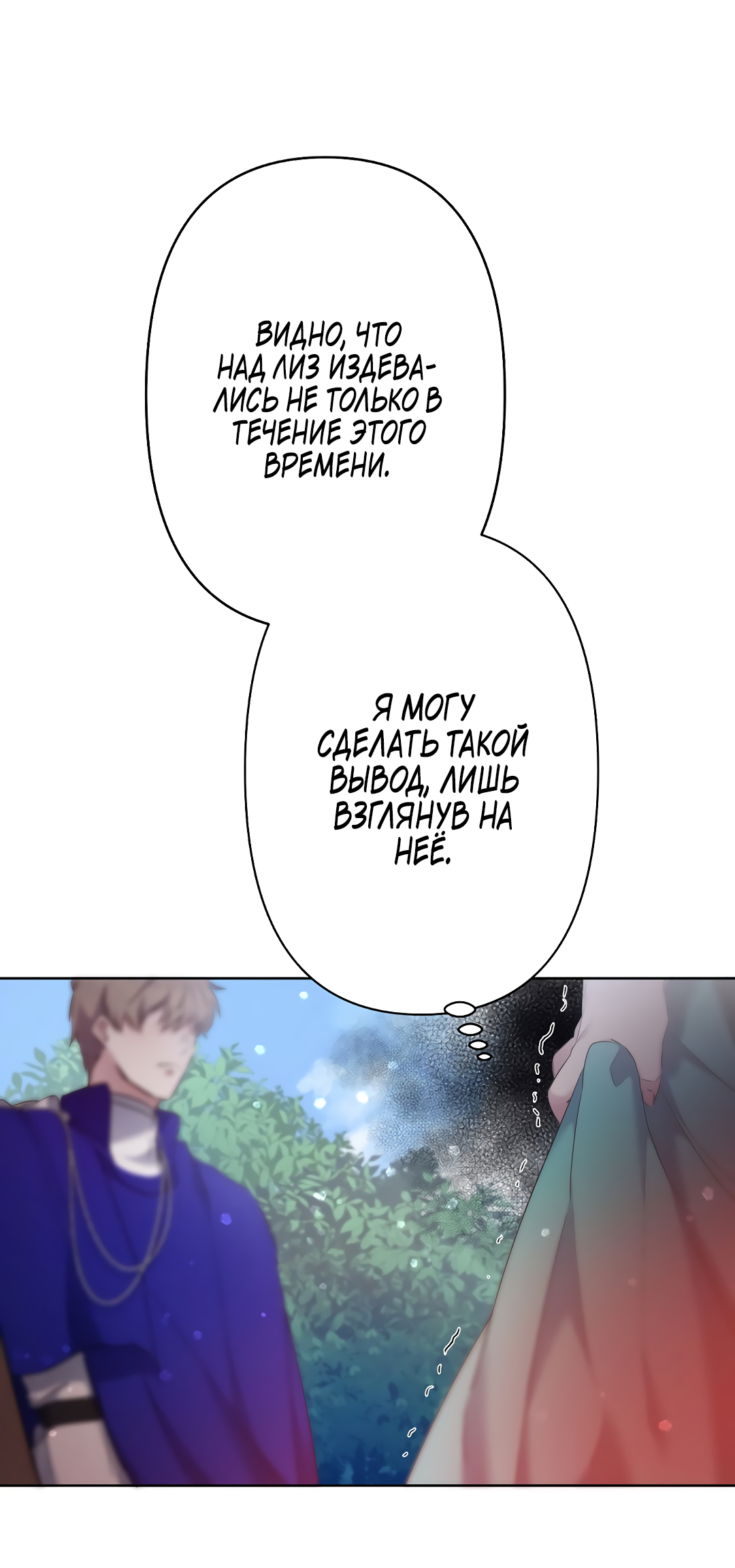 Read Старшей сестре нужно хорошо воспитать младшенькую RU Manga Online