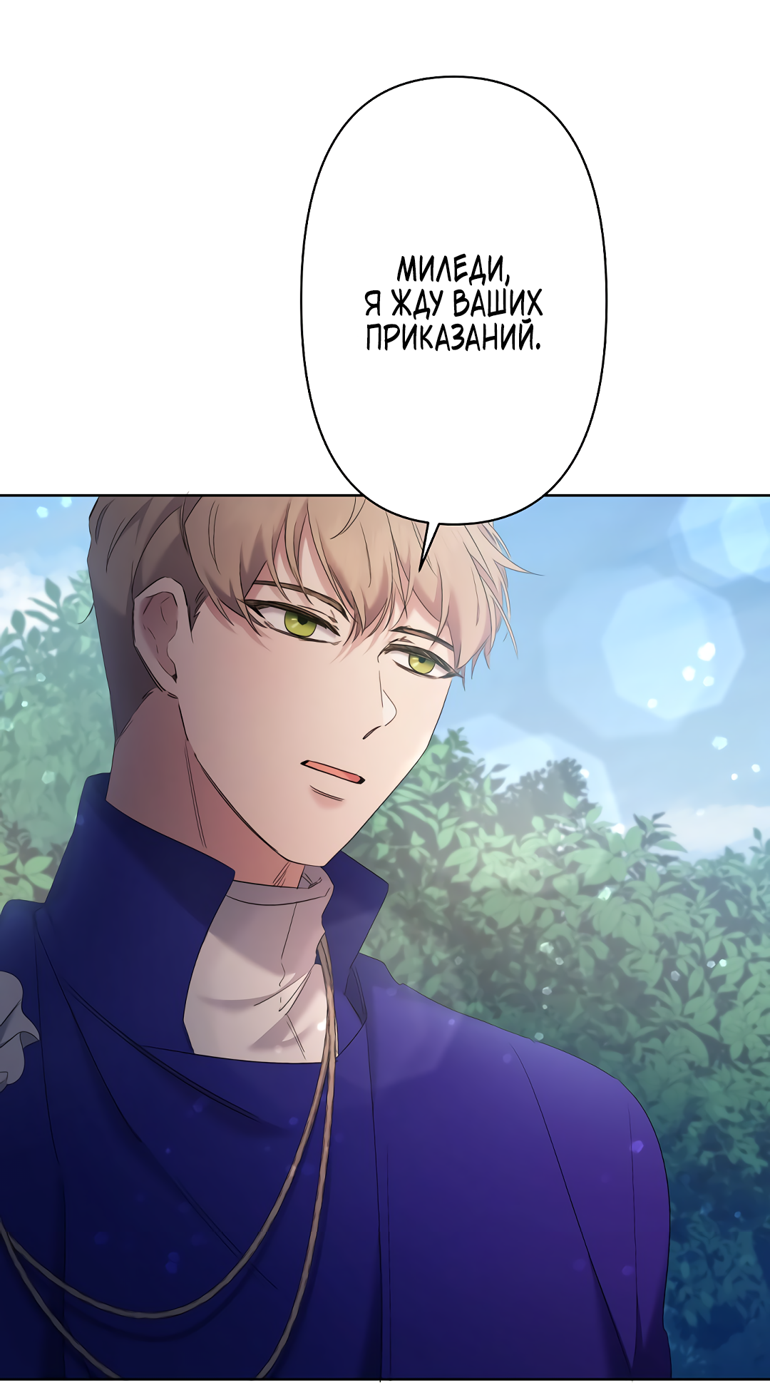 Read Старшей сестре нужно хорошо воспитать младшенькую RU Manga Online