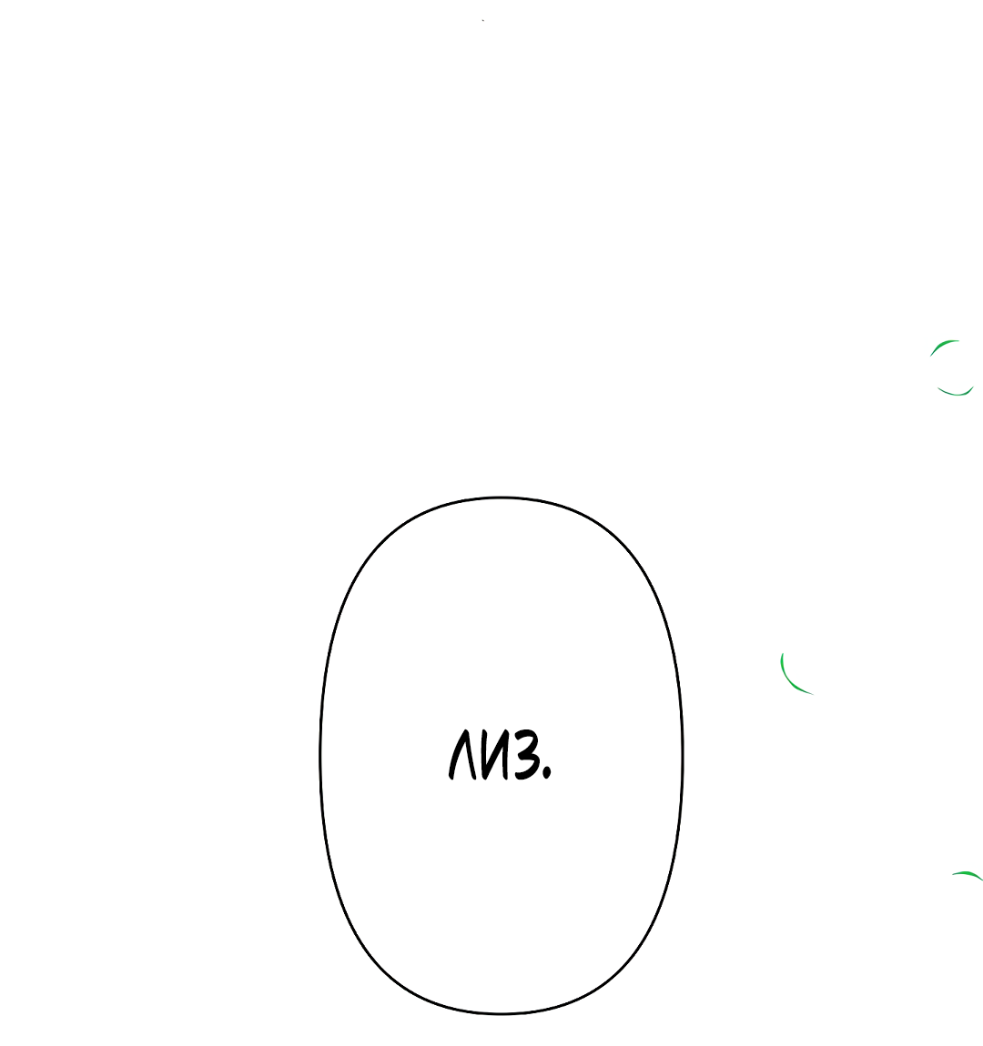 Read Старшей сестре нужно хорошо воспитать младшенькую RU Manga Online