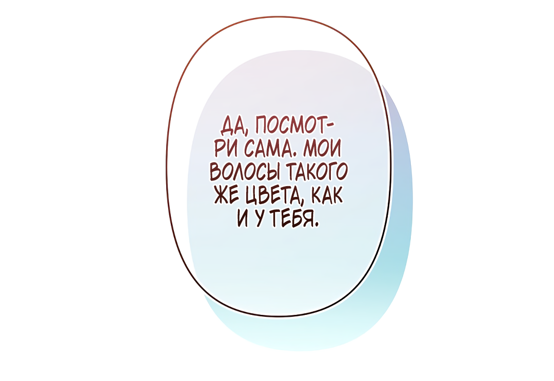 Read Старшей сестре нужно хорошо воспитать младшенькую RU Manga Online