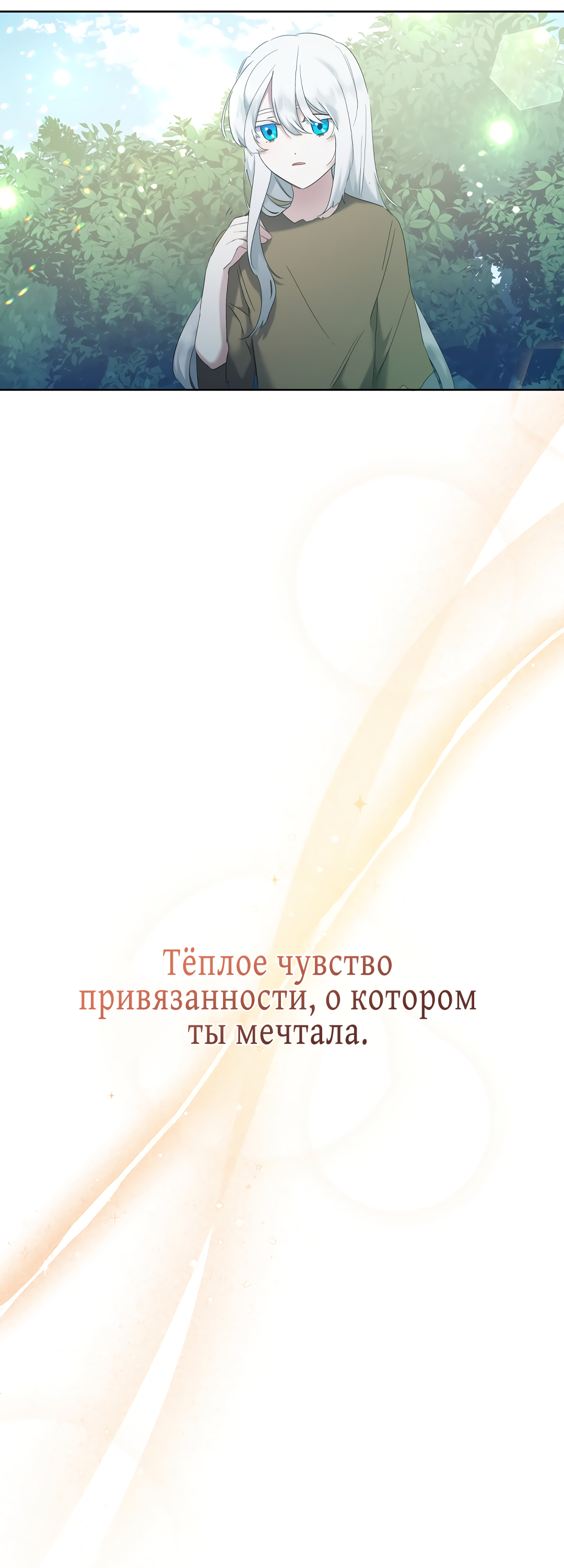 Read Старшей сестре нужно хорошо воспитать младшенькую RU Manga Online