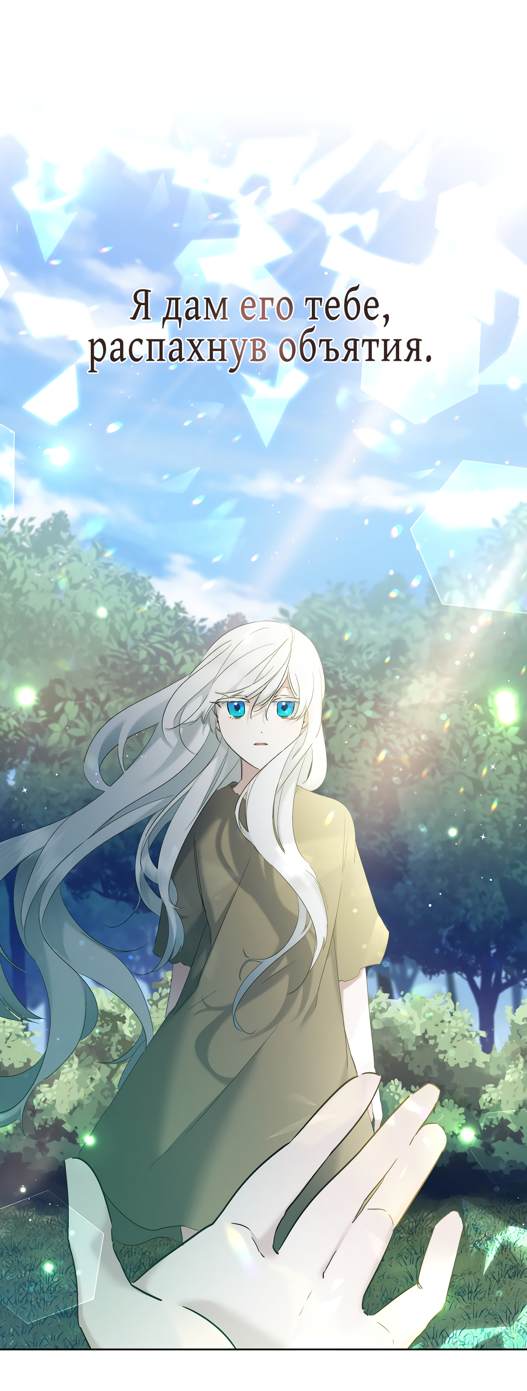 Read Старшей сестре нужно хорошо воспитать младшенькую RU Manga Online