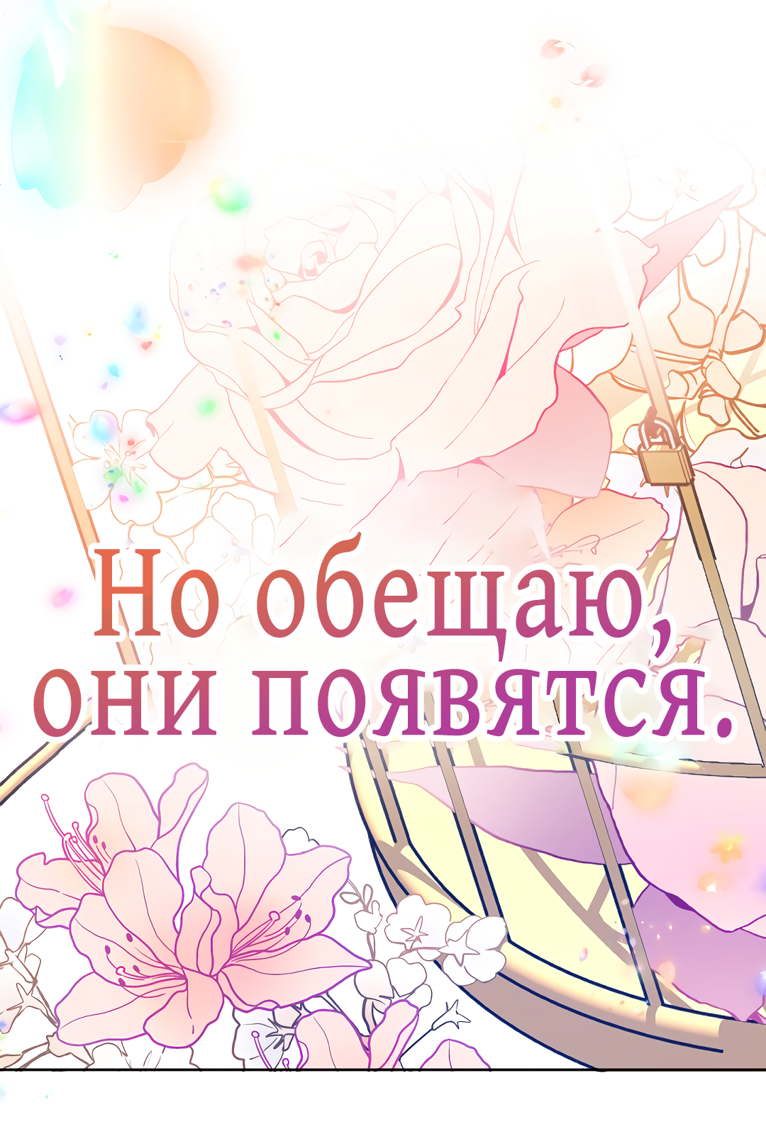 Read Старшей сестре нужно хорошо воспитать младшенькую RU Manga Online