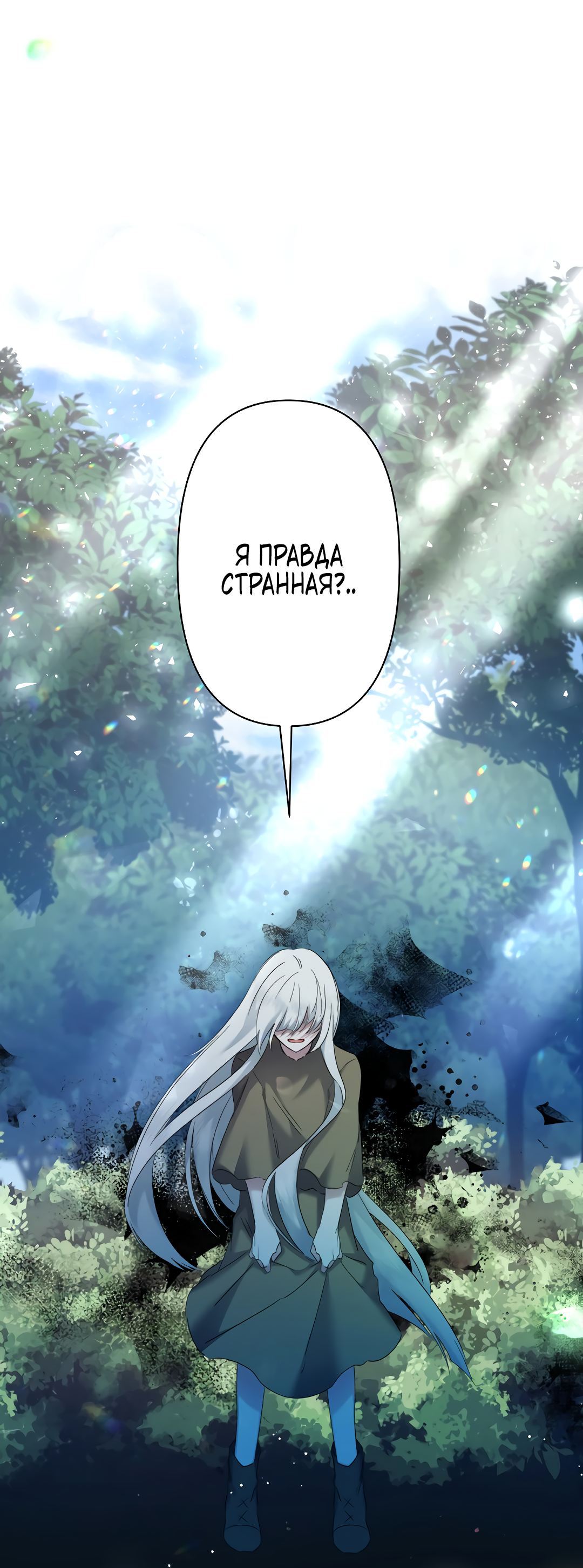 Read Старшей сестре нужно хорошо воспитать младшенькую RU Manga Online