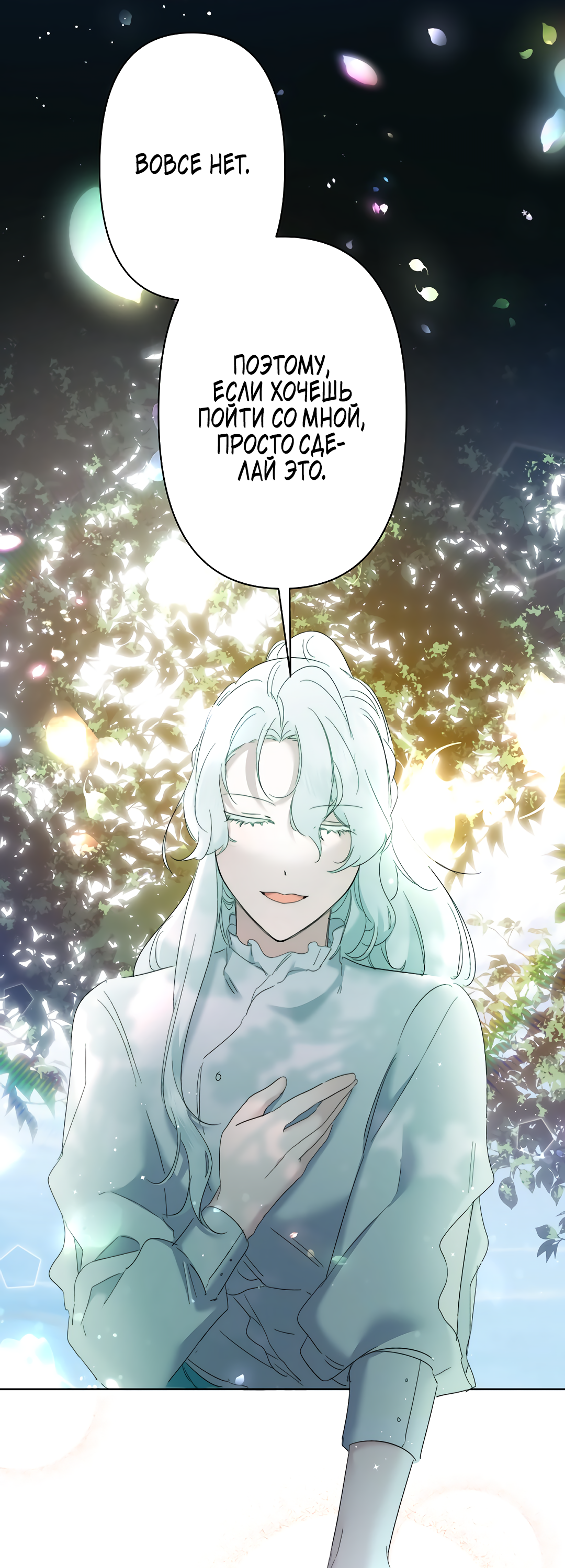 Read Старшей сестре нужно хорошо воспитать младшенькую RU Manga Online