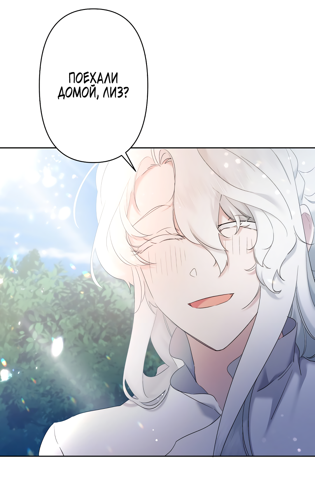 Read Старшей сестре нужно хорошо воспитать младшенькую RU Manga Online