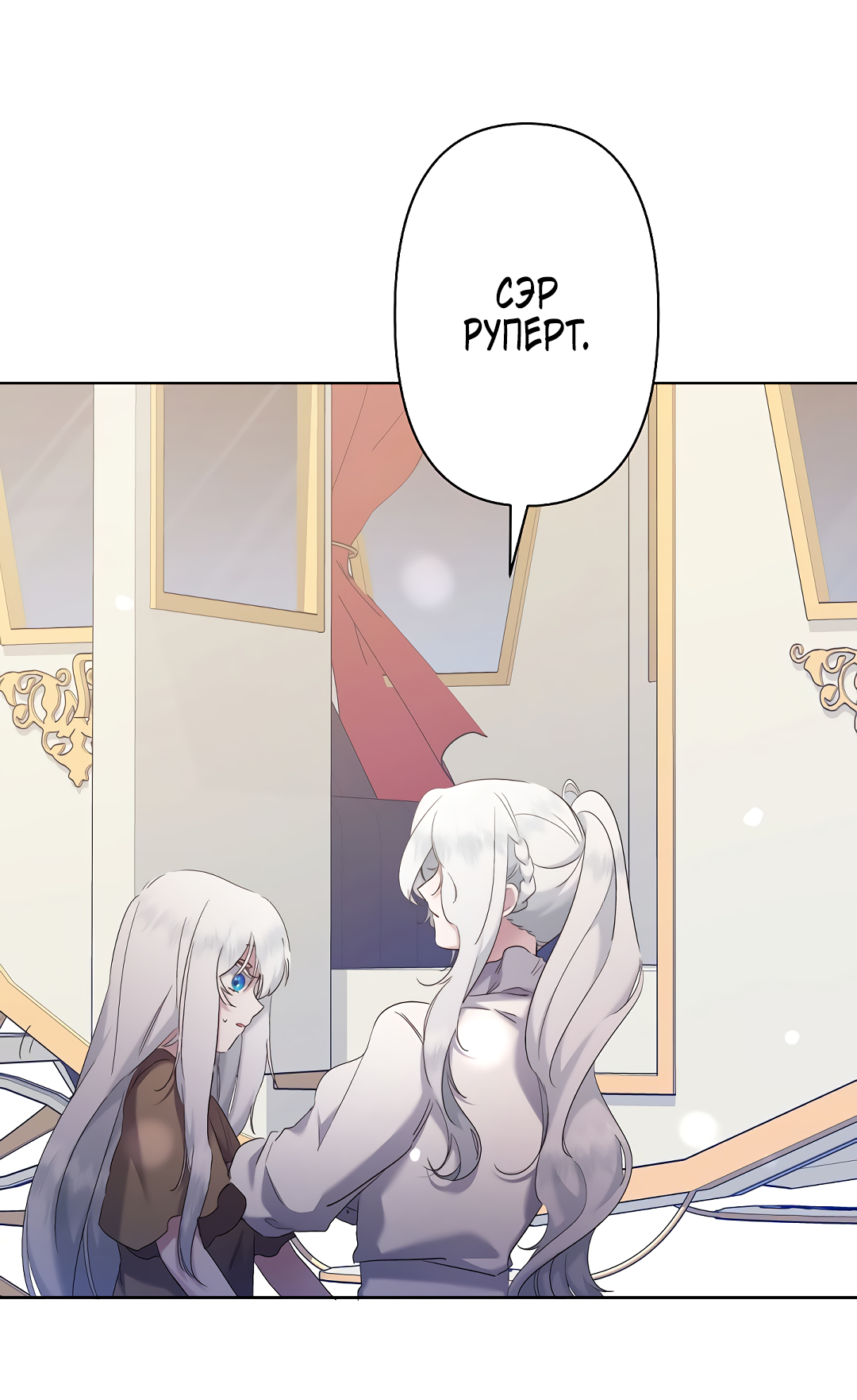 Read Старшей сестре нужно хорошо воспитать младшенькую RU Manga Online