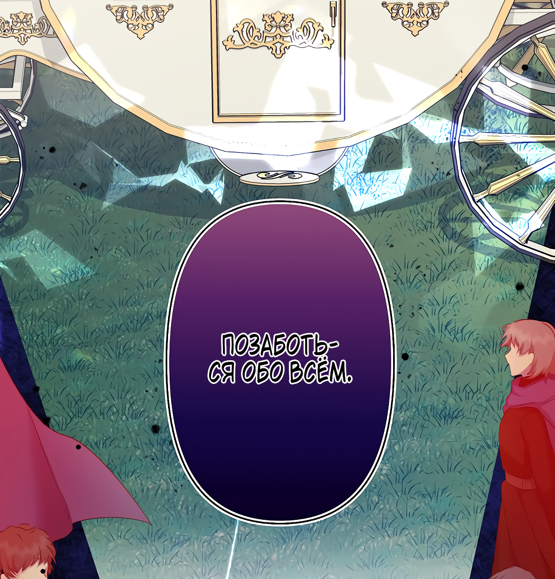 Read Старшей сестре нужно хорошо воспитать младшенькую RU Manga Online