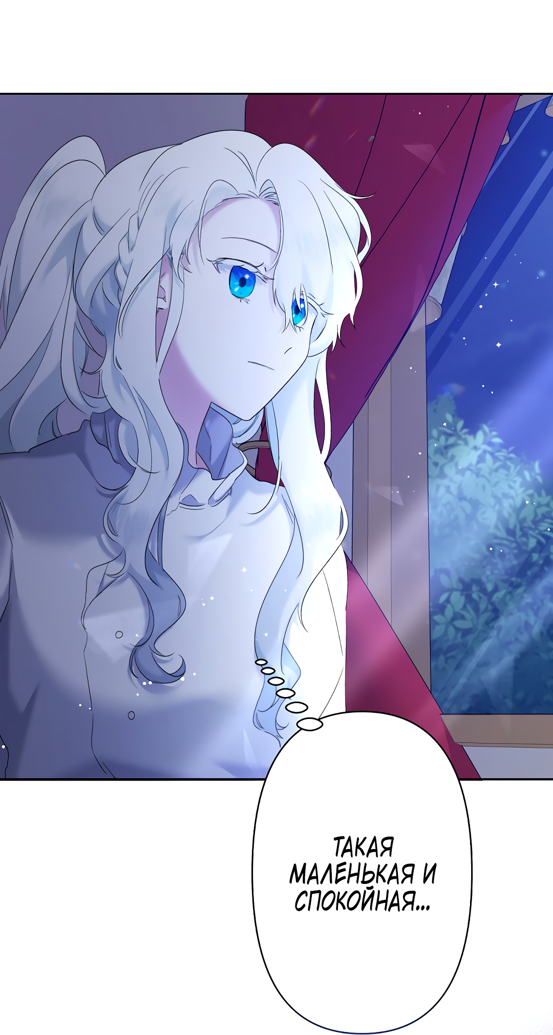Read Старшей сестре нужно хорошо воспитать младшенькую RU Manga Online