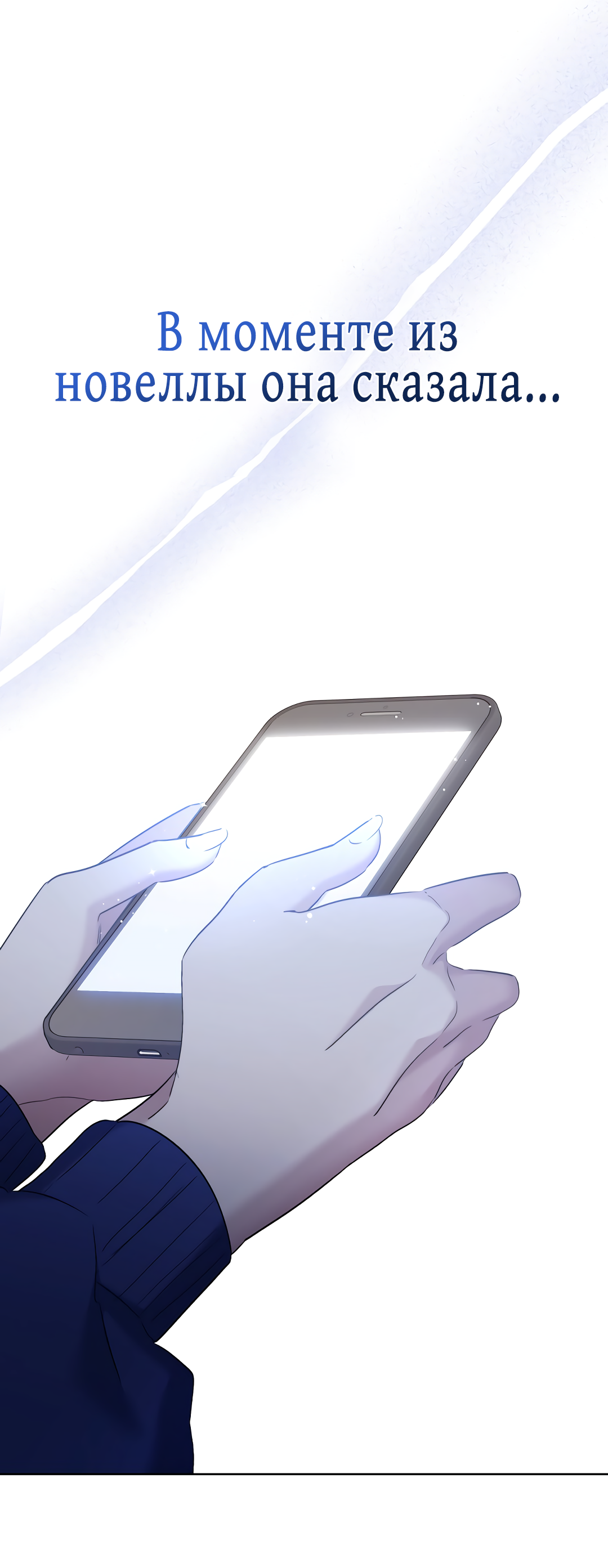 Read Старшей сестре нужно хорошо воспитать младшенькую RU Manga Online