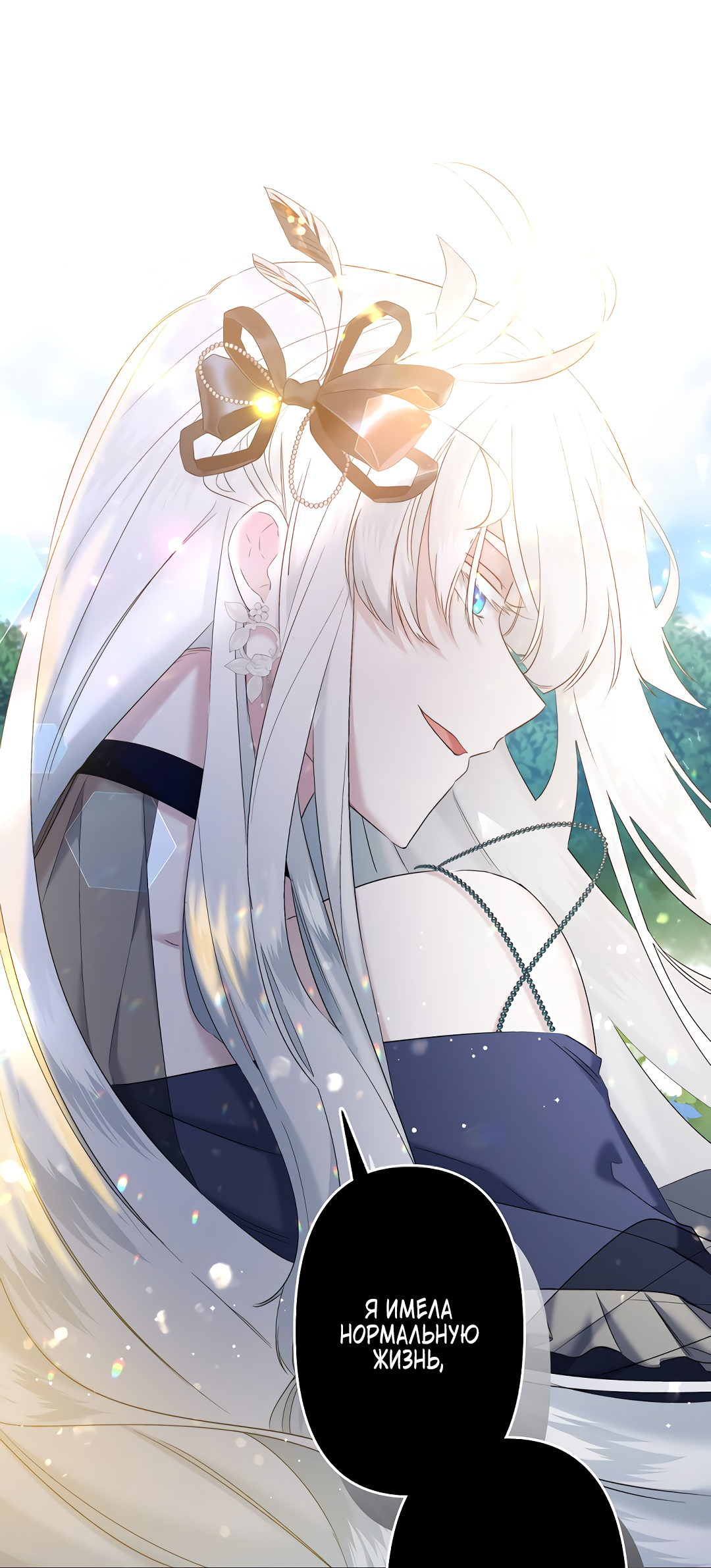 Read Старшей сестре нужно хорошо воспитать младшенькую RU Manga Online