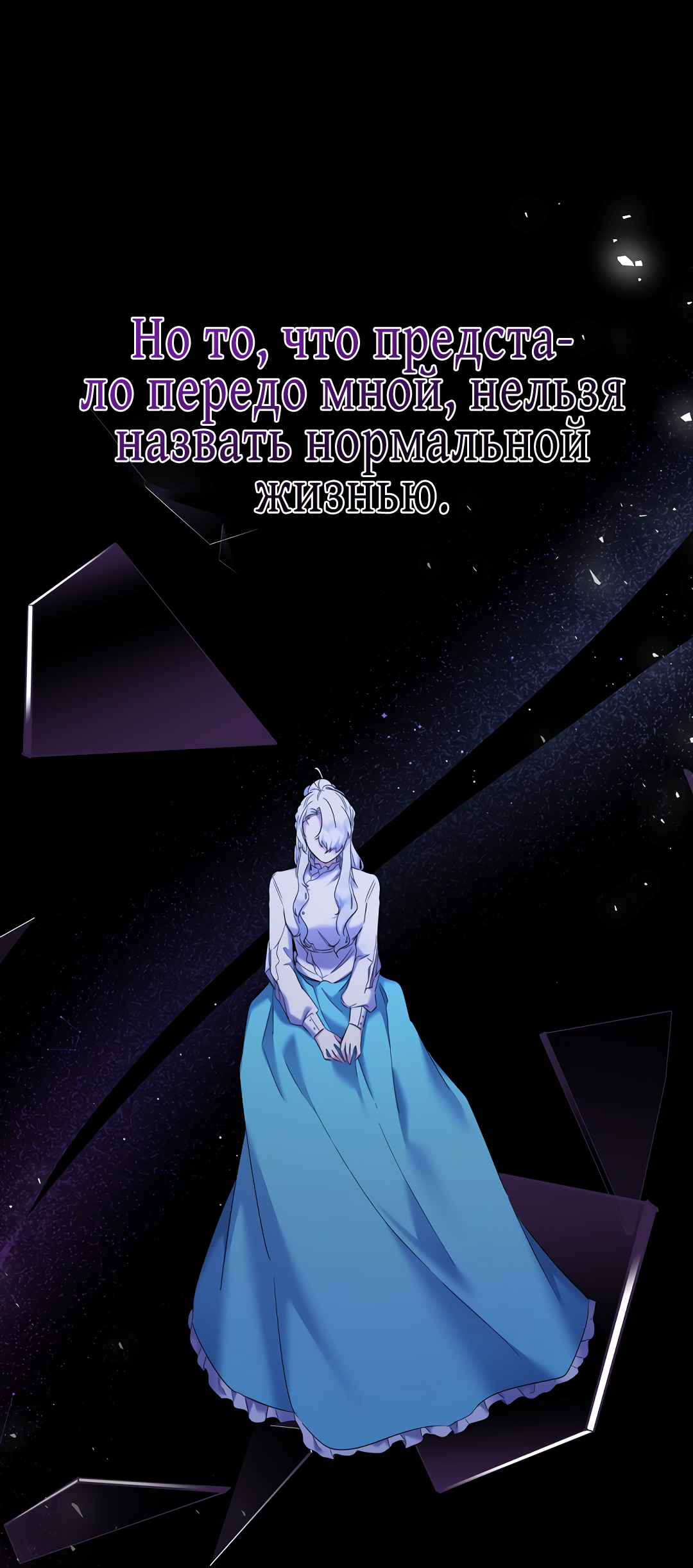 Read Старшей сестре нужно хорошо воспитать младшенькую RU Manga Online