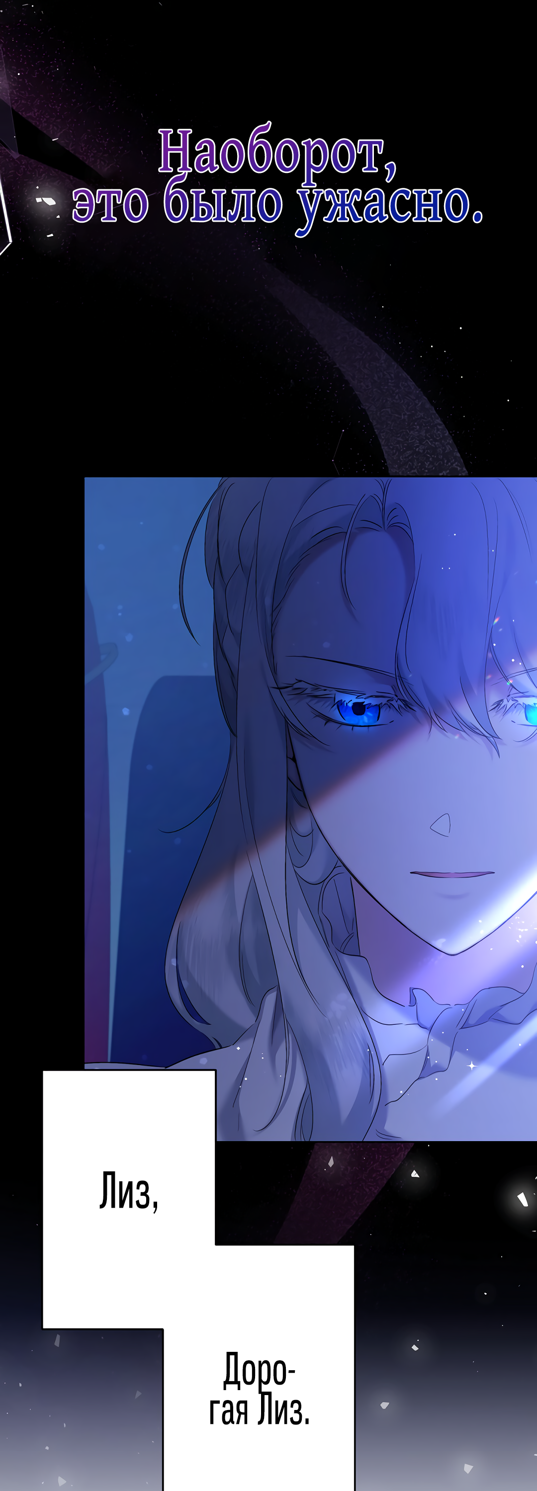 Read Старшей сестре нужно хорошо воспитать младшенькую RU Manga Online