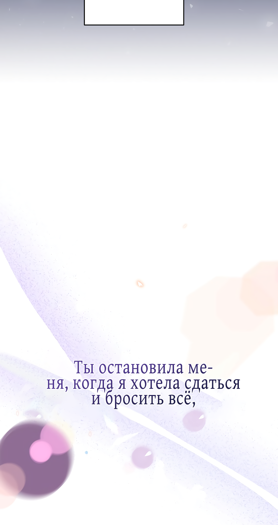 Read Старшей сестре нужно хорошо воспитать младшенькую RU Manga Online
