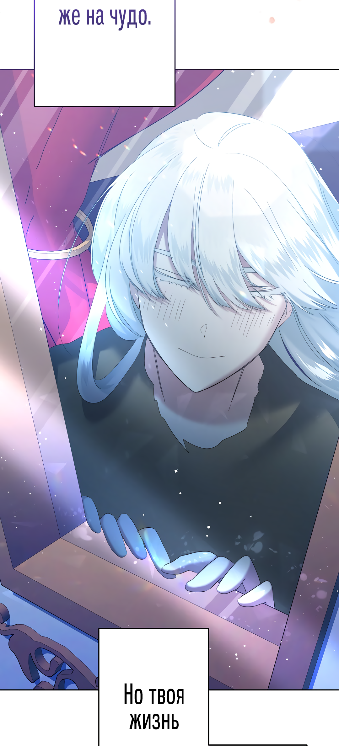 Read Старшей сестре нужно хорошо воспитать младшенькую RU Manga Online