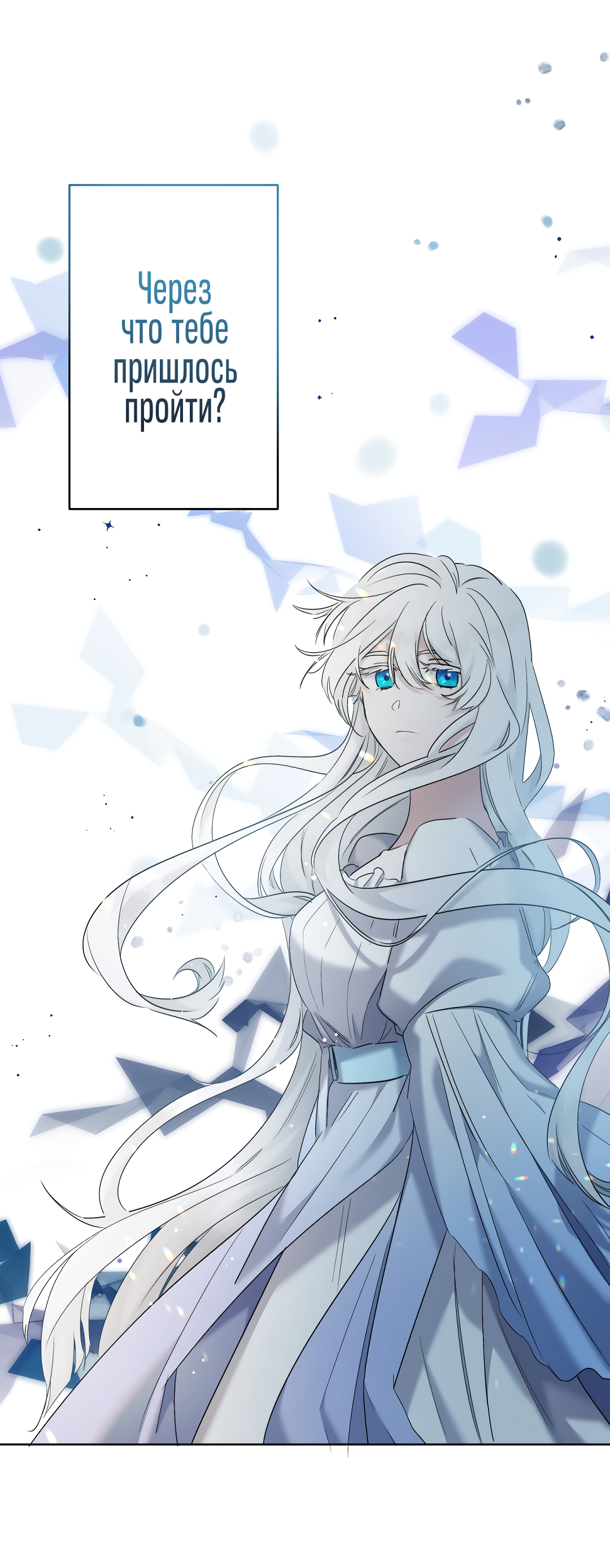 Read Старшей сестре нужно хорошо воспитать младшенькую RU Manga Online