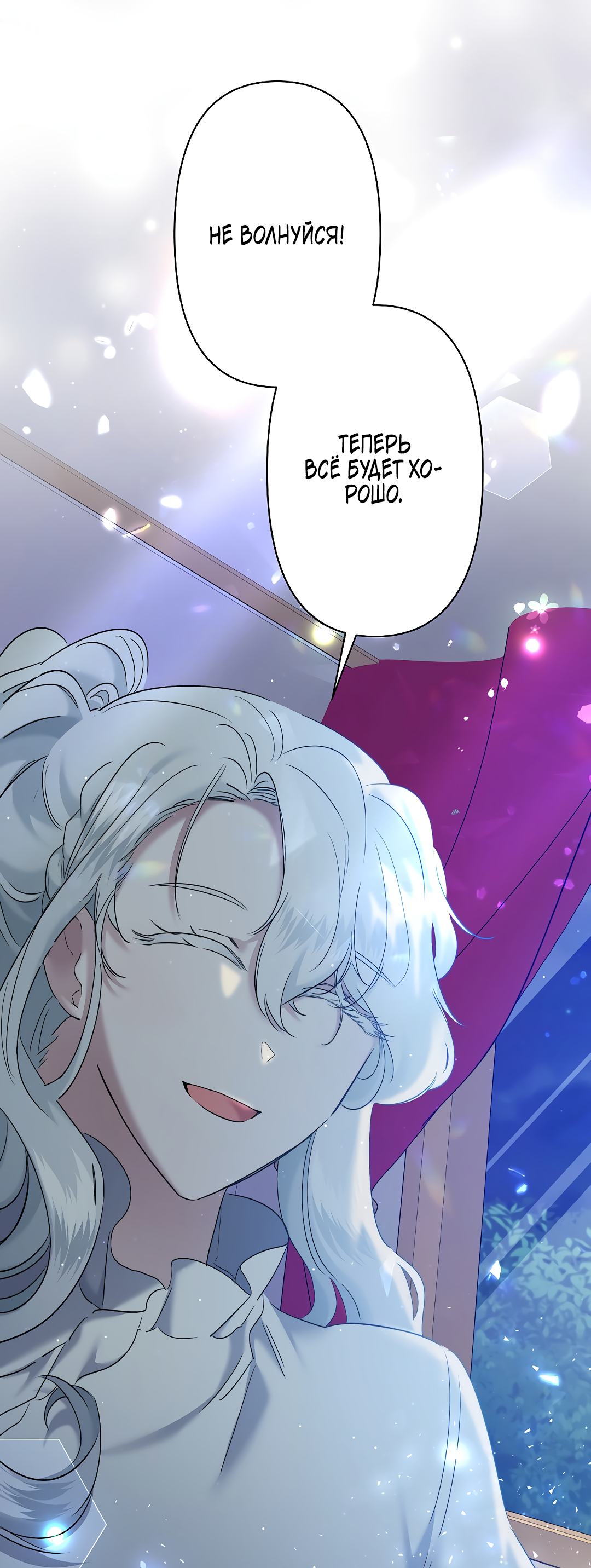 Read Старшей сестре нужно хорошо воспитать младшенькую RU Manga Online